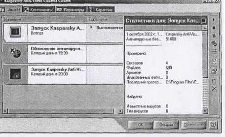 Тема: Профилактика заражения вирусами компьютерных систем - student2.ru