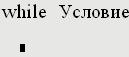 Тема: Программные операторы в Mathcad - student2.ru