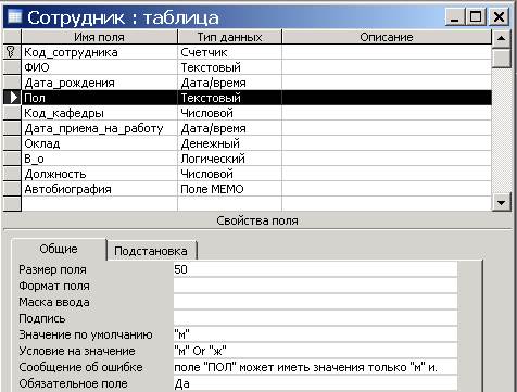 Тема: Создание 2-х табличной базы данных , редактирование и обработка записей - student2.ru