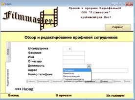 Тема: Ссылочная целостность данных - student2.ru