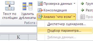 Тема:Табличний процесор MS Excel. Складання формул - student2.ru