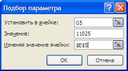 Тема:Табличний процесор MS Excel. Складання формул - student2.ru
