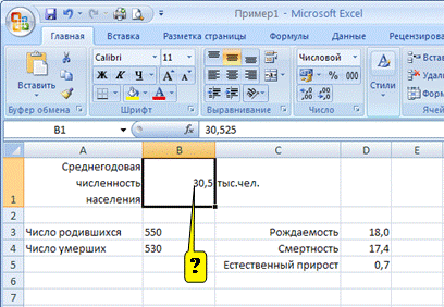 Тема6.5. Методы статистического анализа данных - student2.ru