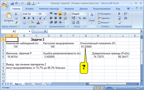 Тема6.5. Методы статистического анализа данных - student2.ru