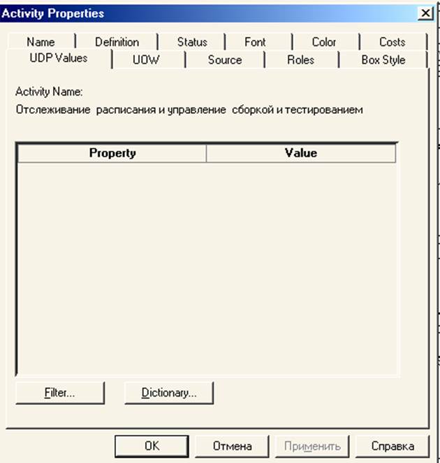 Теоретические сведения. Свойства, определяемые пользователем (User Defined Properties) - student2.ru