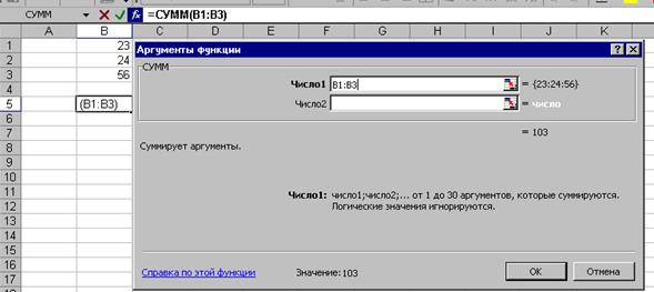 Теоретический материал. Табличными процессорами называют программы, предназначенные для создания - student2.ru