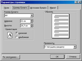 Теоретический материал. Текстовые процессоры используются в тех случаях, когда имеет значениене только - student2.ru