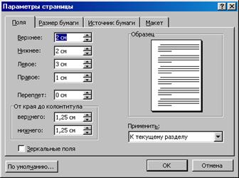 Теоретический материал. Текстовые процессоры используются в тех случаях, когда имеет значениене только - student2.ru