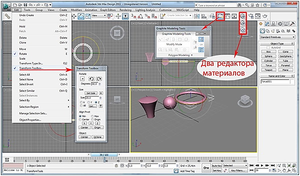 Тестирование программы Autodesk 3ds Max - student2.ru