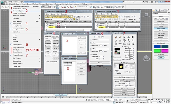 Тестирование программы Autodesk 3ds Max - student2.ru