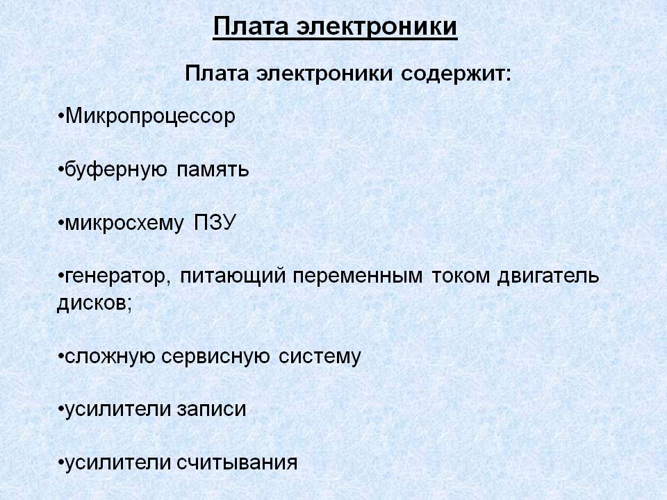 Типичные проблемы блока магнитных головок - student2.ru