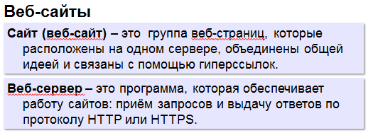 Транслятор – это программа, которая переводит в машинные коды текст программ, написанных на языке высокого уровня. - student2.ru