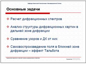 требования к оформлению слайдов - student2.ru