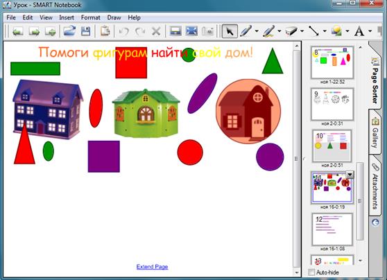 Требования к разработке зачетного интерактивного урока - student2.ru