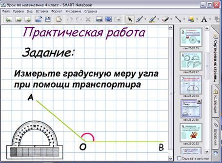 Требования к разработке зачетного интерактивного урока - student2.ru