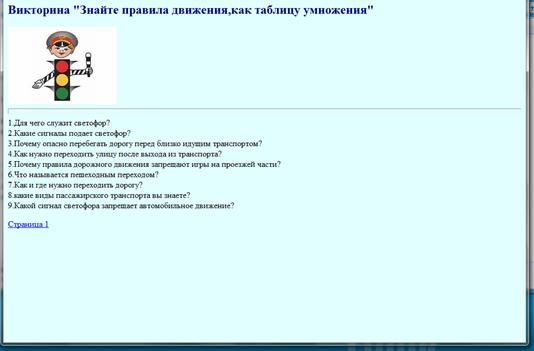 Требования к разработке зачетного интерактивного урока - student2.ru