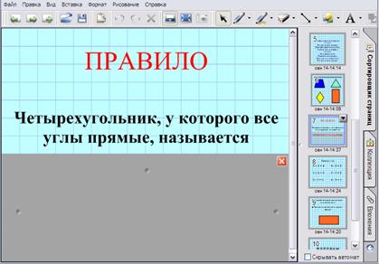 Требования к разработке зачетного интерактивного урока - student2.ru