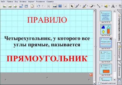 Требования к разработке зачетного интерактивного урока - student2.ru