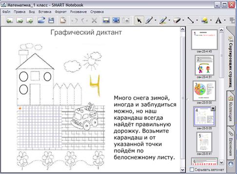 Требования к разработке зачетного интерактивного урока - student2.ru