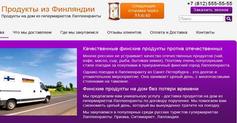 Убогие целевые страницы повсюду. Отпугивающие потенциальных клиентов страницы повсюду - student2.ru