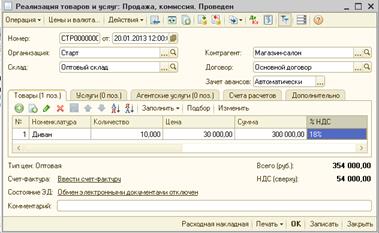 Учет реализации готовой продукции - student2.ru