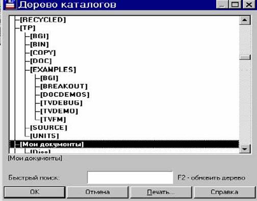 Удаление файлов и каталогов - student2.ru
