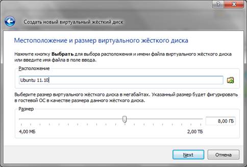 Укажем папку для виртуальных машин (по вашему усмотрению) - student2.ru