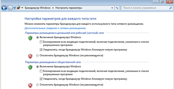 Упражнение 2. Изучение возможностей файервола Windows 7 - student2.ru