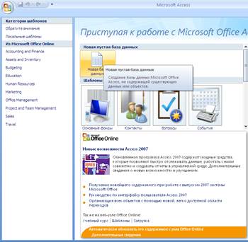 Упражнение 2 Система управления базами данных MS Access - student2.ru