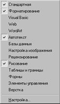 Упражнение 3. Настройка пользовательского интерфейса - student2.ru