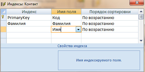 Упражнение 6. Параметры поля - student2.ru