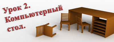 Урок 1. Интерфейс и примитивы - student2.ru