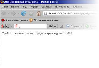 Урок 2: Создаем свою первую страничку - student2.ru