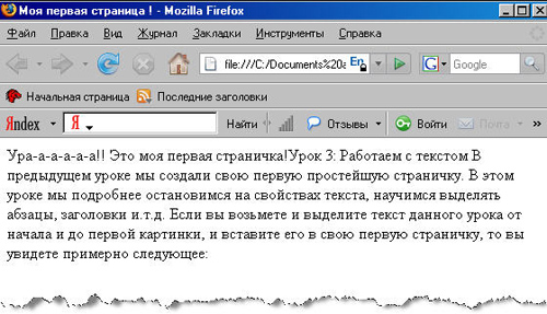 Урок 3: Работаем с текстом - student2.ru
