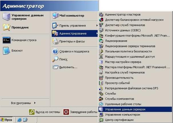 Установка домена Active Directory - student2.ru