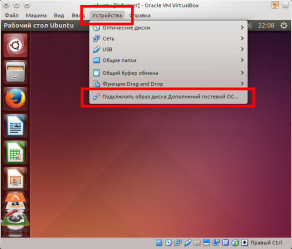 Установка дополнений для гостевой ОС - student2.ru