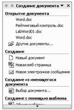 Установка параметров страниц документа - student2.ru