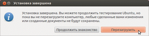 Установка первоначального загрузчика - student2.ru