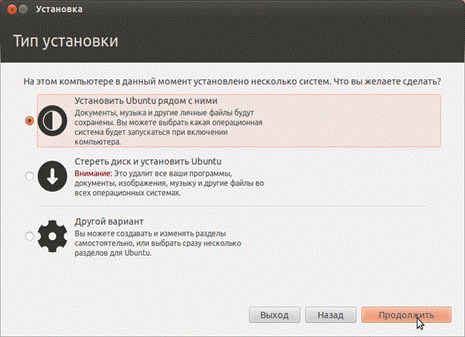 Установка первоначального загрузчика - student2.ru