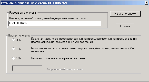 Установка программного обеспечения защищенных телекоммуникационных систем - student2.ru