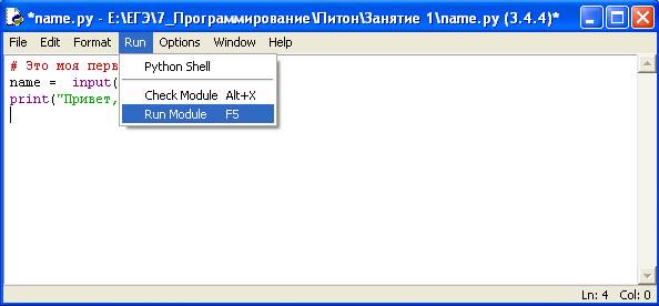 Установка Python для Windows XP - student2.ru