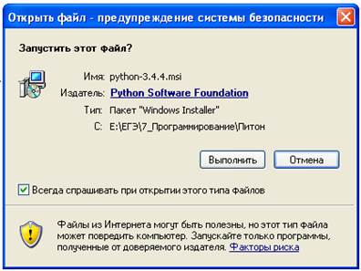 Установка Python для Windows XP - student2.ru