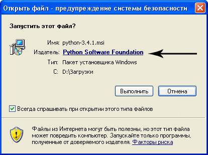 Установка Python на Windows - student2.ru