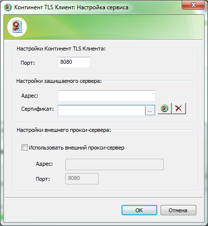 Установка средства создания защищенного TLS-соединения «Континент TLS Клиент» - student2.ru