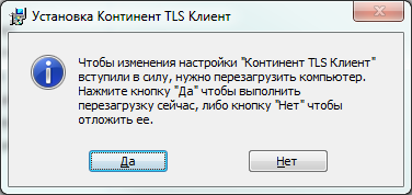 Установка средства электронной подписи «Jinn-Client» - student2.ru