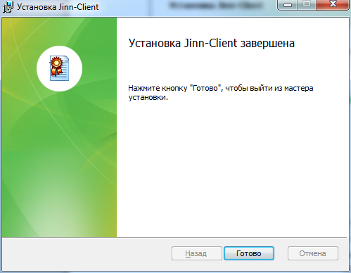 Установка средства электронной подписи «Jinn-Client» - student2.ru