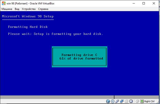 Установка Windows 98 на виртуальную машину - student2.ru