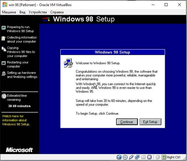 Установка Windows 98 на виртуальную машину - student2.ru