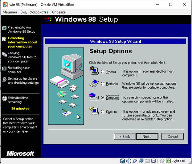 Установка Windows 98 на виртуальную машину - student2.ru