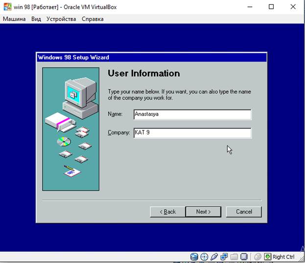 Установка Windows 98 на виртуальную машину - student2.ru